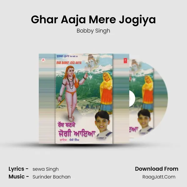 Ghar Aaja Mere Jogiya MP3 Song by Bobby Singh Cover