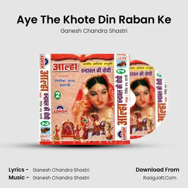 Aye The Khote Din Raban Ke MP3 Song by Ganesh Chandra Shastri Cover