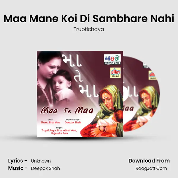 Maa Mane Koi Di Sambhare Nahi MP3 Song by Truptichaya Cover