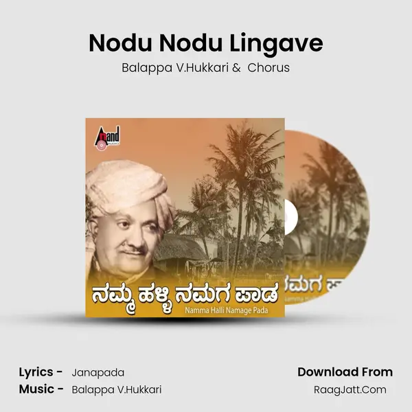 Nodu Nodu Lingave MP3 Song by Balappa V.Hukkari Cover