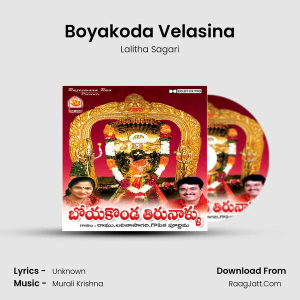 Boyakoda Velasina MP3 Song by Lalitha Sagari Cover
