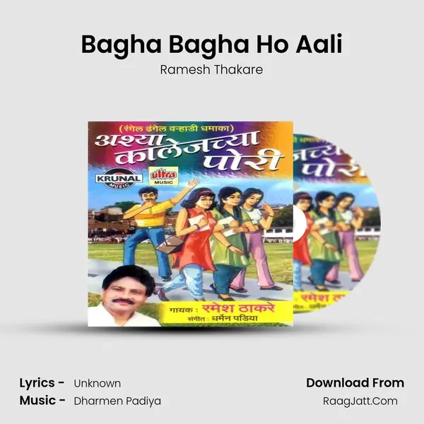 Bagha Bagha Ho Aali MP3 Song by Ramesh Thakare Cover