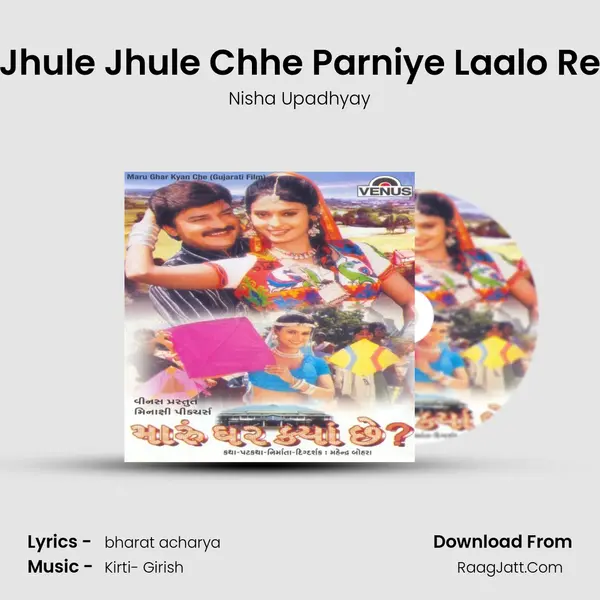 Jhule Jhule Chhe Parniye Laalo Re MP3 Song by Nisha Upadhyay Cover