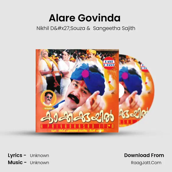 Alare Govinda (DUET) MP3 Song by Nikhil D'Souza Cover