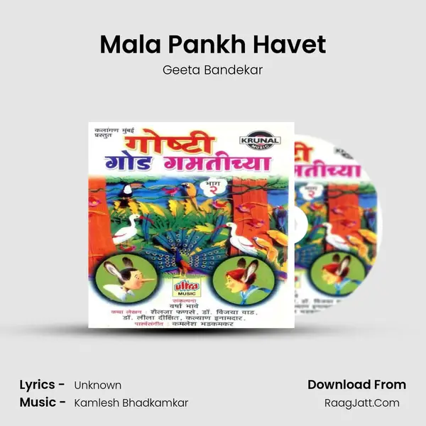 Mala Pankh Havet MP3 Song by Geeta Bandekar Cover