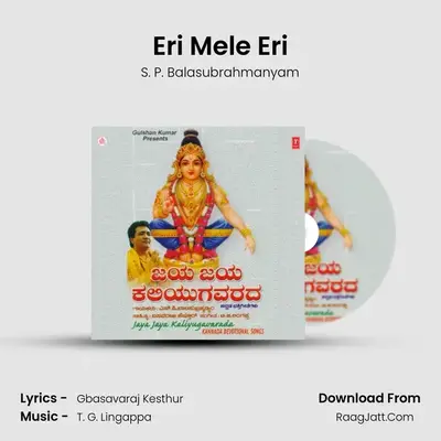 Eri Mele Eri MP3 Song by S. P. Balasubrahmanyam Cover