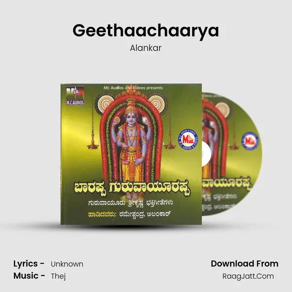 Geethaachaarya MP3 Song by Alankar Cover