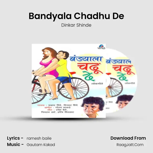 Bandyala Chadhu De MP3 Song by Dinkar Shinde Cover