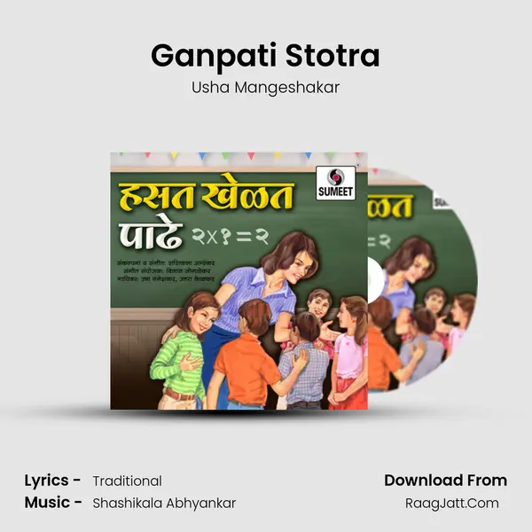 Ganpati Stotra MP3 Song by Usha Mangeshakar Cover