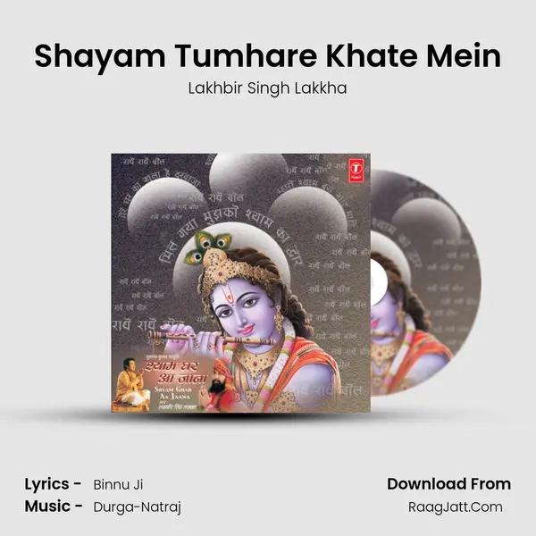 Shayam Tumhare Khate Mein MP3 Song by Lakhbir Singh Lakkha Cover