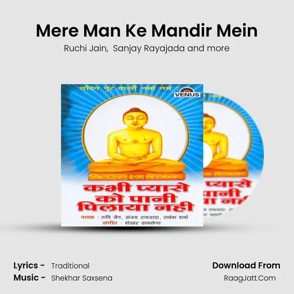 Mere Man Ke Mandir Mein MP3 Song by Ruchi Jain Cover