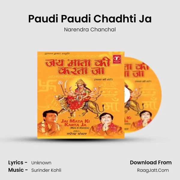 Paudi Paudi Chadhti Ja MP3 Song by Narendra Chanchal Cover