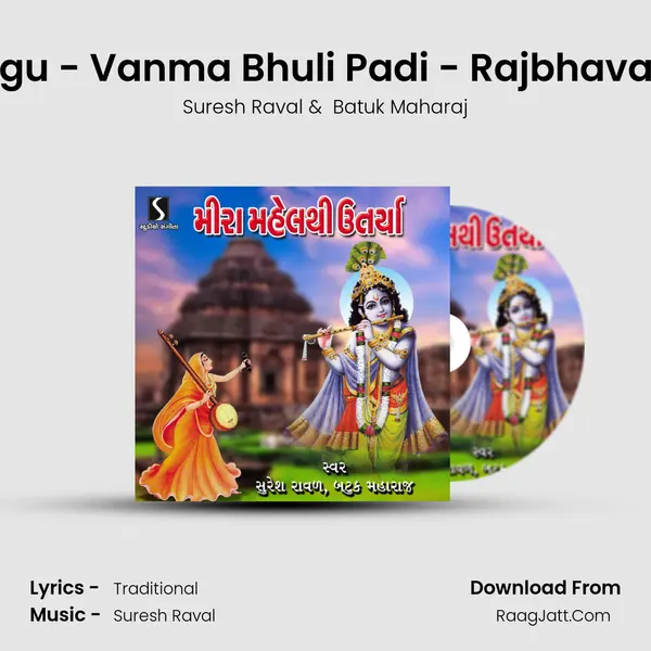 Raj Nahi Magu - Vanma Bhuli Padi - Rajbhavan Ma Sobhe MP3 Song by Suresh Raval Cover