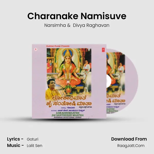 Charanake Namisuve MP3 Song by Narsimha Cover