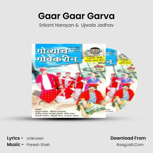 Gaar Gaar Garva mp3 song