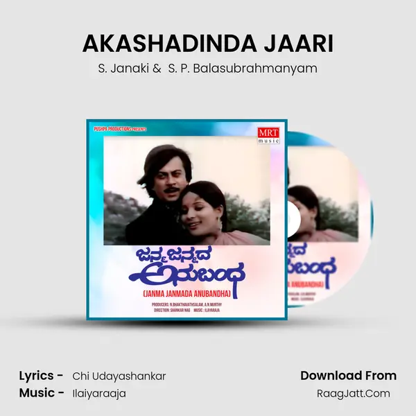 AKASHADINDA JAARI MP3 Song by S. Janaki Cover