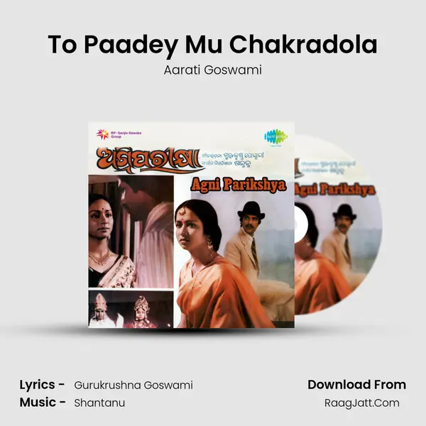 To Paadey Mu Chakradola MP3 Song by Aarati Goswami Cover