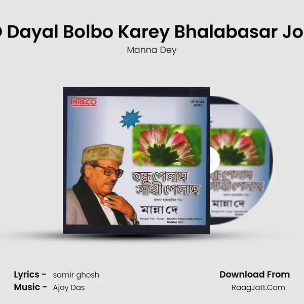 O Dayal Bolbo Karey Bhalabasar Jon MP3 Song by Manna Dey Cover