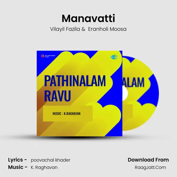 Manavatti MP3 Song by Vilayil Fazila Cover