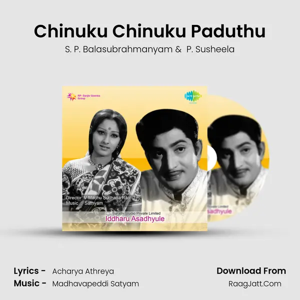 Iddharu Asadhyule - S. P. Balasubrahmanyam