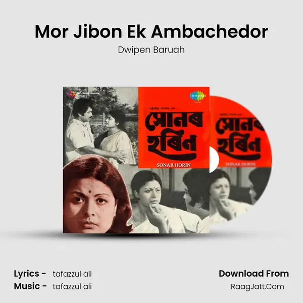 Mor Jibon Ek Ambachedor MP3 Song by Dwipen Baruah Cover