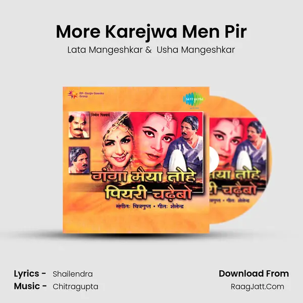 More Karejwa Men Pir MP3 Song by Lata Mangeshkar Cover