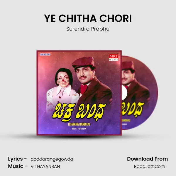YE CHITHA CHORI MP3 Song by Surendra Prabhu Cover