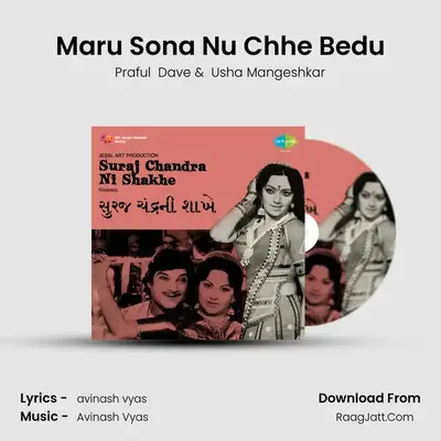 Maru Sona Nu Chhe Bedu MP3 Song by Praful  Dave Cover