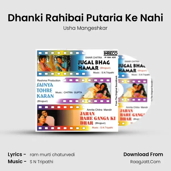 Dhanki Rahibai Putaria Ke Nahi MP3 Song by Usha Mangeshkar Cover