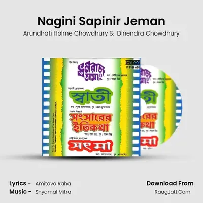 Nagini Sapinir Jeman MP3 Song by Arundhati Holme Chowdhury Cover