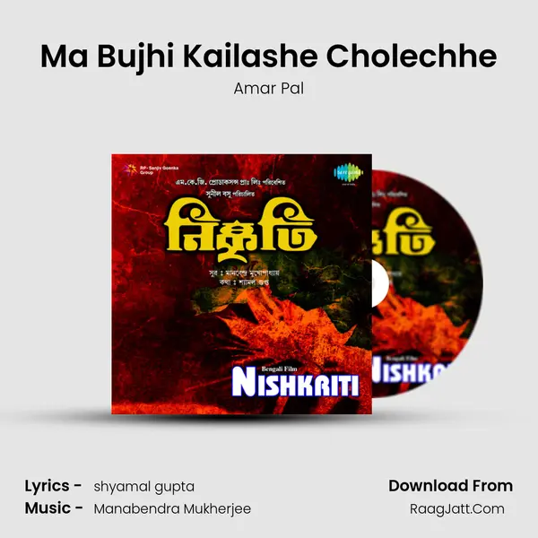 Ma Bujhi Kailashe Cholechhe MP3 Song by Amar Pal Cover