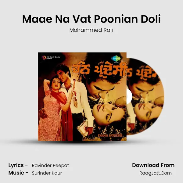 Maae Na Vat Poonian Doli MP3 Song by Mohammed Rafi Cover