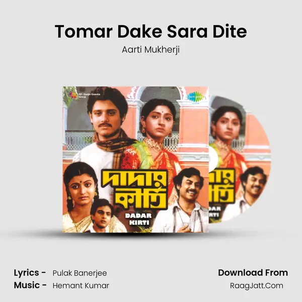 Tomar Dake Sara Dite MP3 Song by Aarti Mukherji Cover