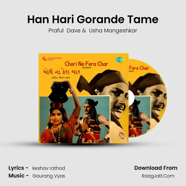 Han Hari Gorande Tame MP3 Song by Praful  Dave Cover