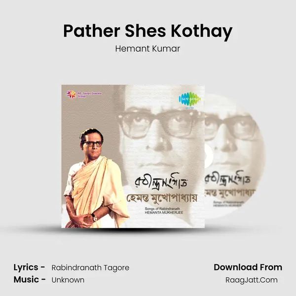 Pather Shes Kothay Cover