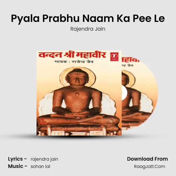 Pyala Prabhu Naam Ka Pee Le MP3 Song by Rajendra Jain Cover