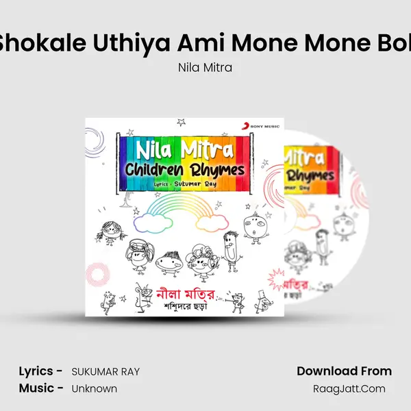 Shokale Uthiya Ami Mone Mone Boli MP3 Song by Nila Mitra Cover