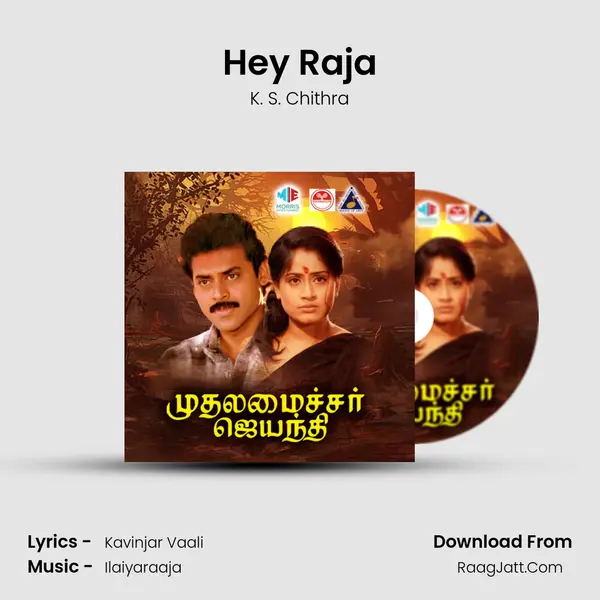 Hey Raja MP3 Song by K. S. Chithra Cover