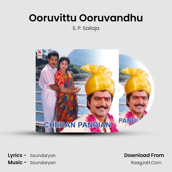 Ooruvittu Ooruvandhu MP3 Song by S. P. Sailaja Cover