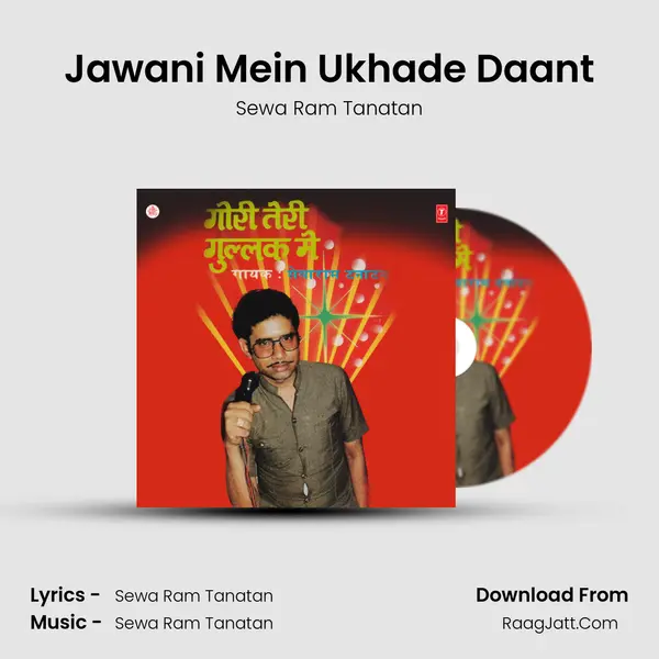 Jawani Mein Ukhade Daant MP3 Song by Sewa Ram Tanatan Cover