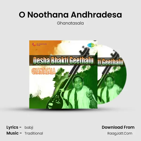 O Noothana Andhradesa MP3 Song by Ghanatasala Cover