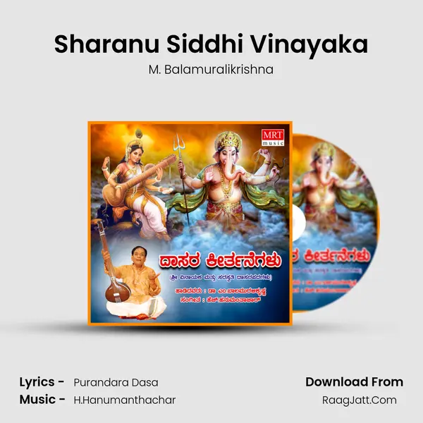 Sharanu Siddhi Vinayaka MP3 Song by M. Balamuralikrishna Cover