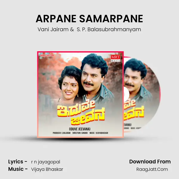ARPANE SAMARPANE MP3 Song by Vani Jairam Cover