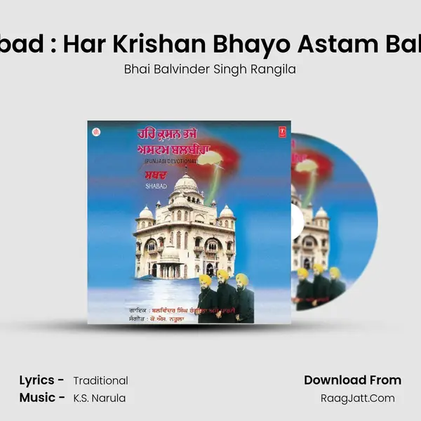 Shabad : Har Krishan Bhayo Astam Balbira MP3 Song by Bhai Balvinder Singh Rangila Cover
