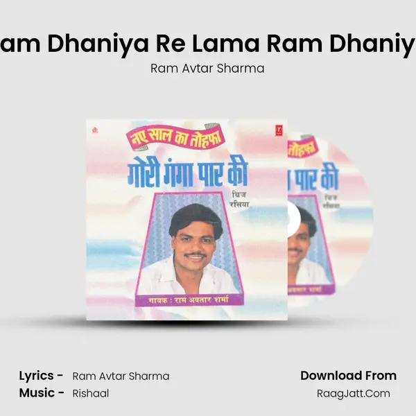 Ram Dhaniya Re Lama Ram Dhaniya MP3 Song by Ram Avtar Sharma Cover