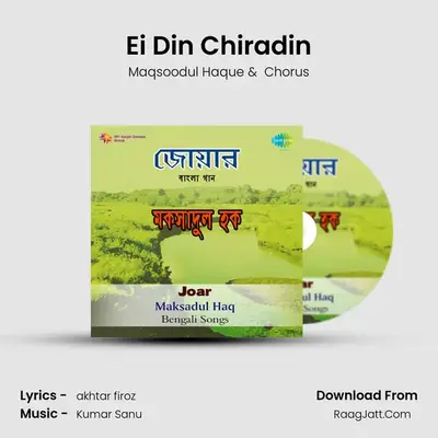 Ei Din Chiradin mp3 song