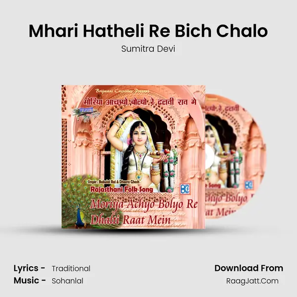 Mhari Hatheli Re Bich Chalo MP3 Song by Sumitra Devi Cover