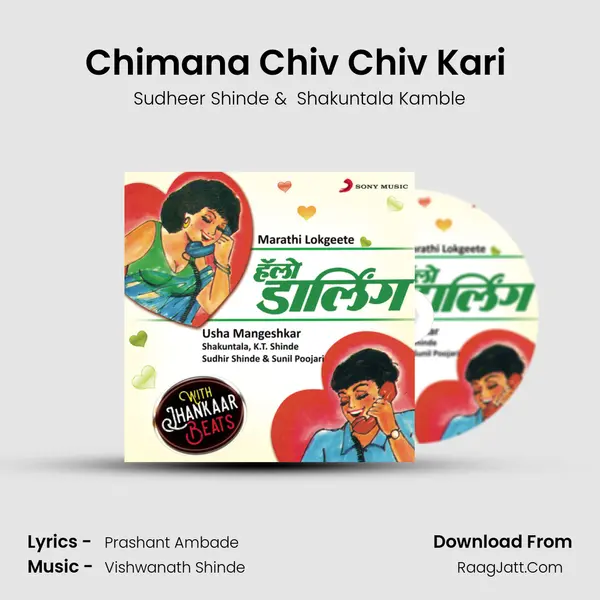 Chimana Chiv Chiv Kari (With Jhankar Beats) mp3 song