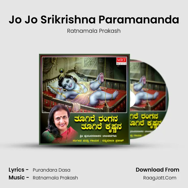 Jo Jo Srikrishna Paramananda MP3 Song by Ratnamala Prakash Cover