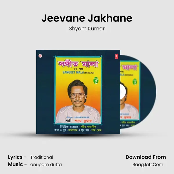 Jeevane Jakhane MP3 Song by Shyam Kumar Cover
